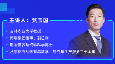 甄玉国博士课程供应链金融繁殖类课程思维导图财务管理奶牛前沿技术